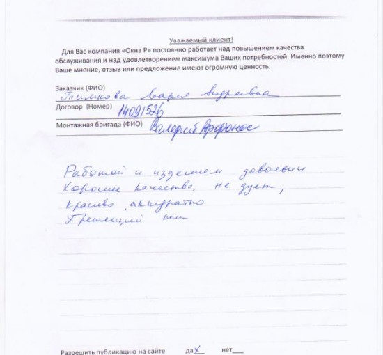 Замена балконного блока - 3 Замена балконного блока - фото - 3